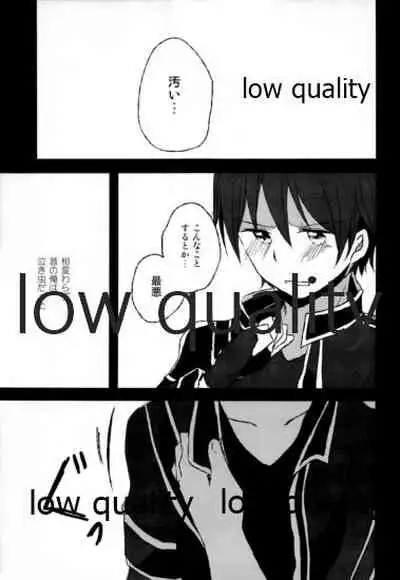 (C84) [Reflectia (Shindou Yuki)] BLACK OUT (Sword Art Online)