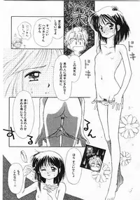 [Ditama Bow] Sei Naru Gyouzui