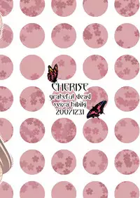 [Grateful Dead] Cherise [Kodomo no Jikan][Digital]