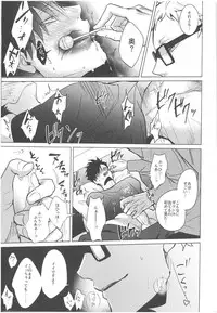 (RTS!!8) [Kuroquis (Kuro)] ChuChuChew (Haikyuu!!)