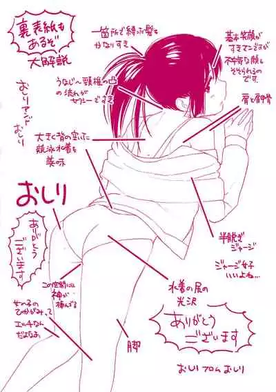 Gokigen Kanojo | 随心女友