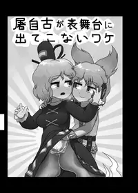 [Ninniku Batake (Ninniku)] Ninniku Batake Shuukakusai Kinoto (Touhou Project) [Digital]