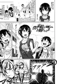 COMIC HOTMILK 2016-02