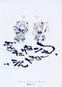 [Sid Alice] Epicurean Syndrome