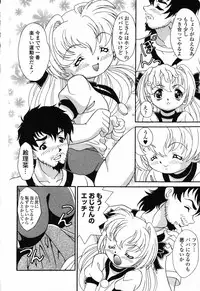 [Anthology] Pure Petit Vol. 23