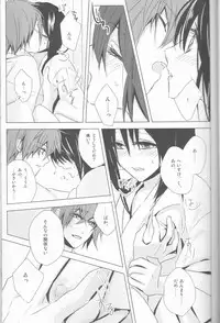 (C83) [isis (sinlo)] HeiChizu no Erohon no Shoyabon (Hakuouki)