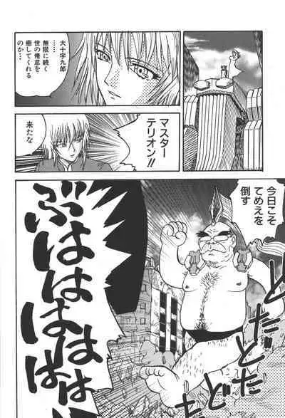 [Anthology] Zanma Taisei Demonbane Comic Anthology (Demonbane)