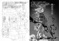 Kakikake toka Mikoukai no Rakugaki o Atsumeta Hon.