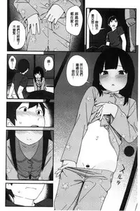 [Sagano Yuuji] Iroduki Otome [Chinese]