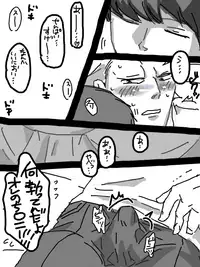 [A.G] 8-Wa no Are (Persona 4)