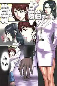 A Train Named Vengeance-Combat Ecchu [Arabic]