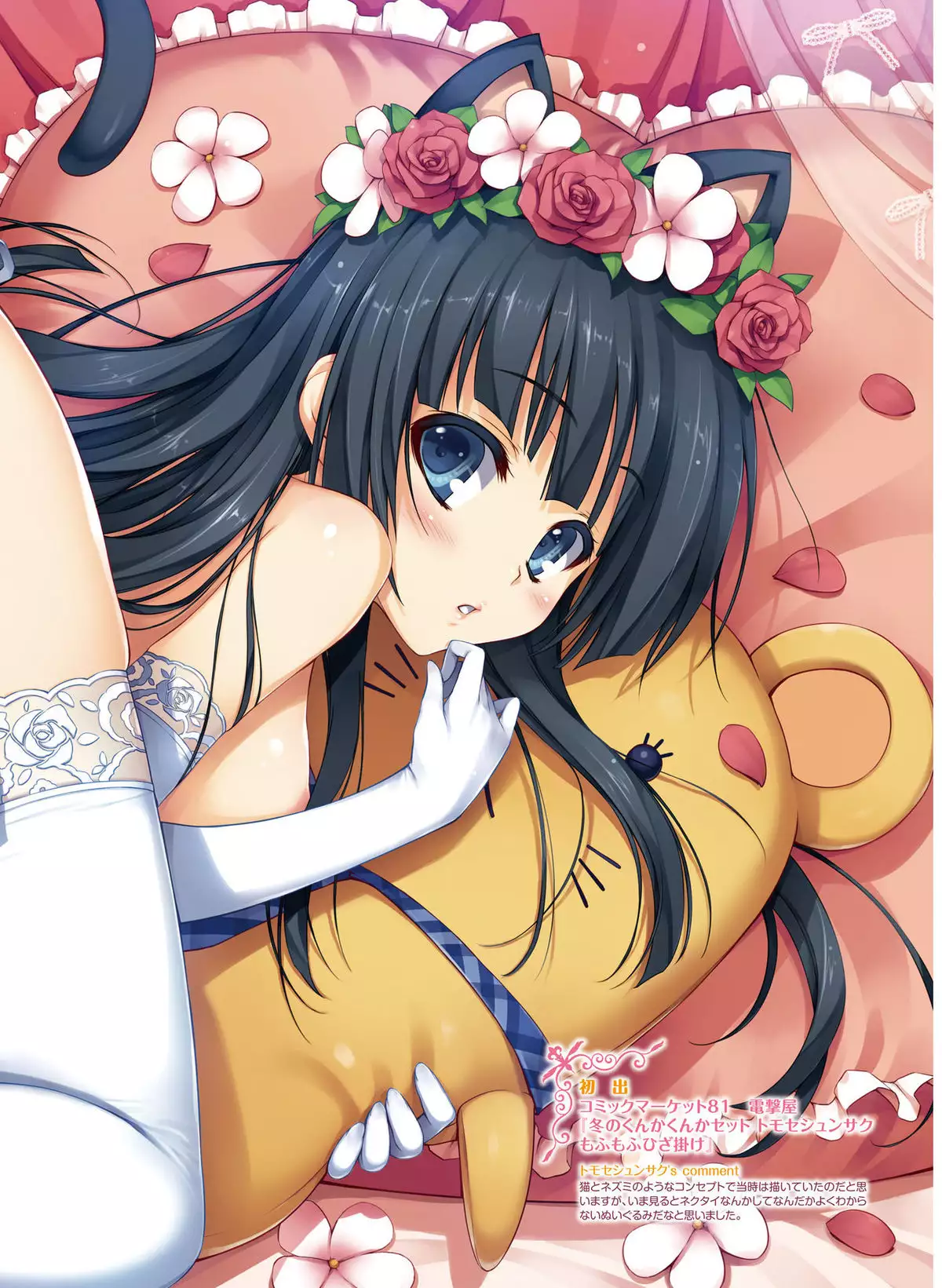 Dengeki Moeoh 2016-04