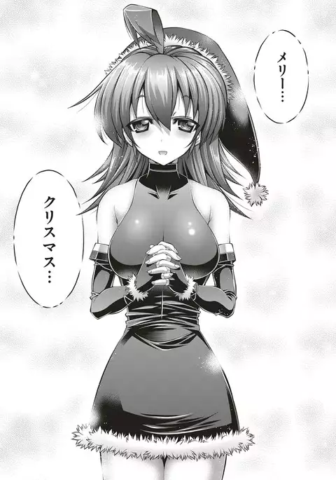 Kanojo wa Manatsu no Santa Claus Ch. 5-9