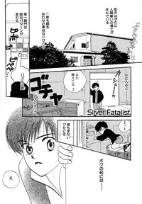 Atou Serina - Mousou Nikki