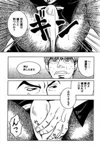 [Zin] Nobunaga's lotion man [RAW] [JAP]