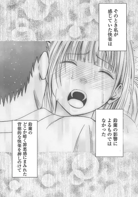 Binkan Idol to Kaikan Ghost Ge