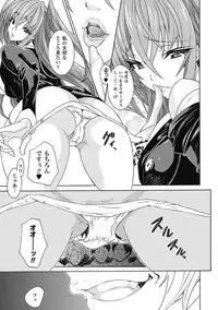 [Tokisana] Seiin Shoujo [Digital]