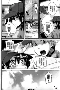 [Doumou] Sex Nochi Ryou Omoi [Chinese]