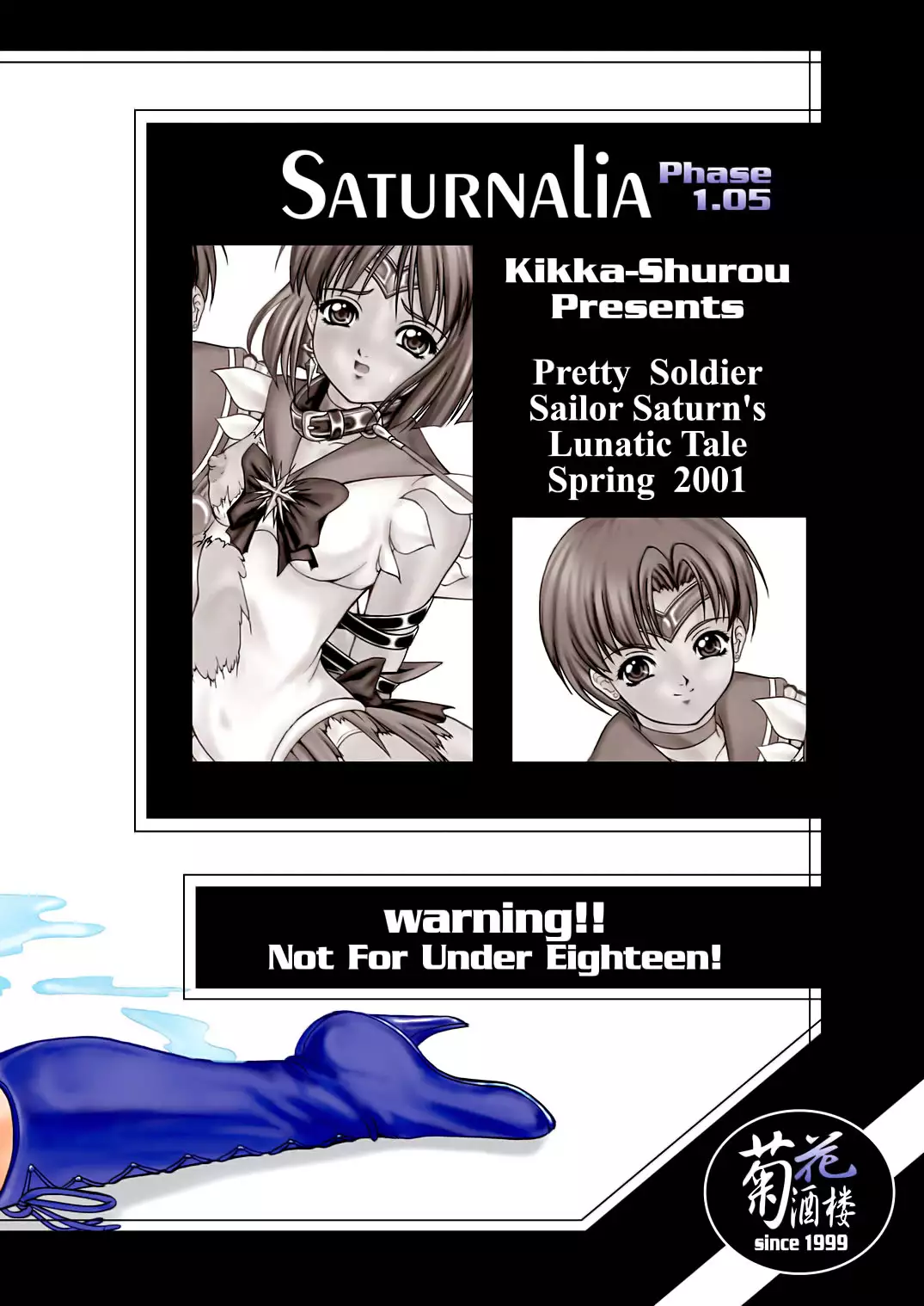 Saturnalia Phase 1.05