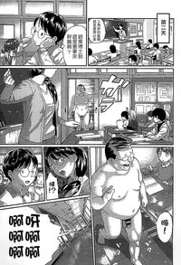 [Ame to Toge] Shoujo Netsu - Girls Fever [Chinese]