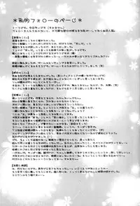 [Maple Sugar] Hajimaru Hoshi Oto (inuyasha)