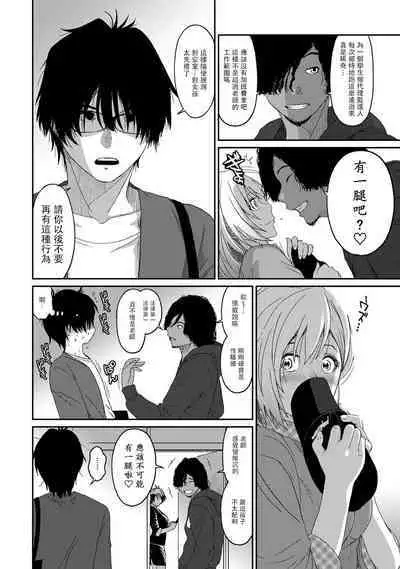 Itaiamai | 痛苦的甜蜜 Ch. 1-21