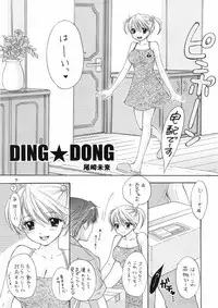 (C72) [BEAT-POP (Ozaki Miray)] The Great Escape XXX