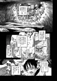 [Horihone Saizou] Yuri ni Uro Tsuku