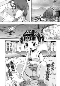 COMIC LO 2007-11 Vol.44