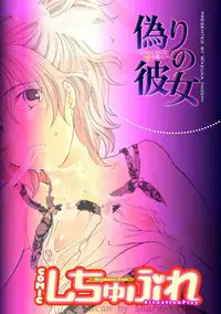 COMIC Situation Play Vol. 6