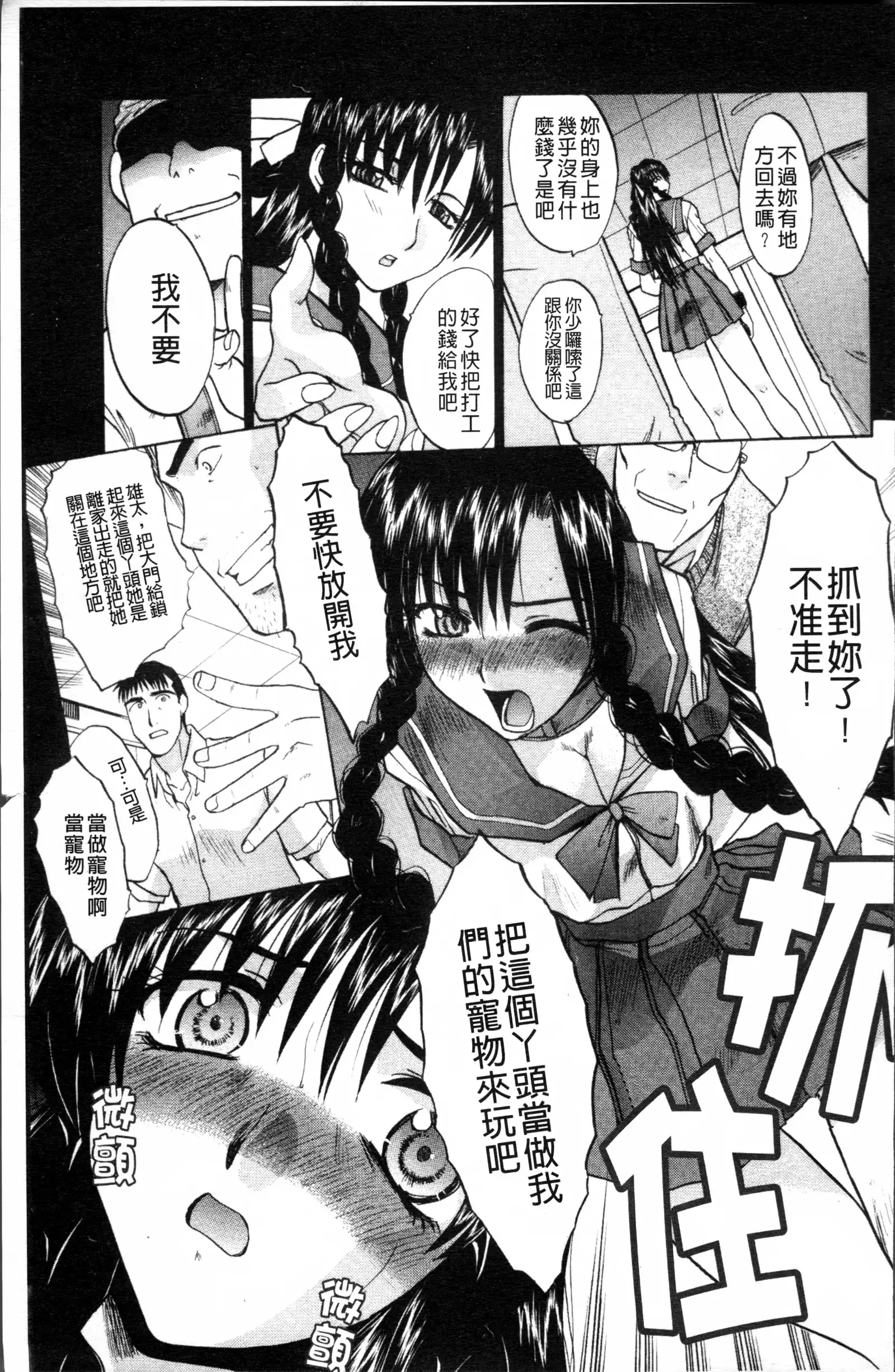 Ikenie Live - Esclaves en Direct