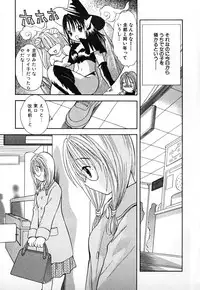 [Goto Hayako] Love 2 Portion 1