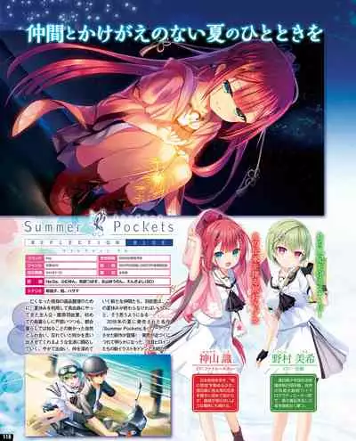 TECH GIAN 2020-07 [Digital]