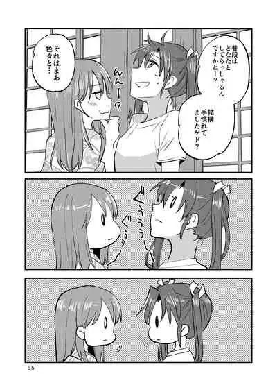 エロい瑞鈴川総集編