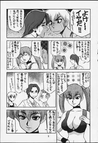 (C59) [Cobanzame (Koshow Showshow)] Koshouchuu 6 (Idol Janshi Suchie-Pai)