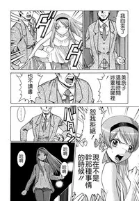 [Tamaki Nozomu] Ne.To.Ge - Lovers in cyber world [Chinese] [Badluck1205#39]