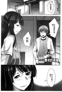 [zen9] Anekano [Chinese]