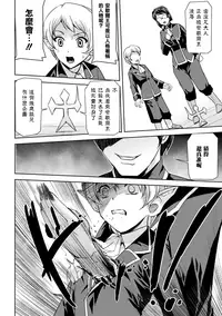 [Sukesaburou] Eiyuu Oujo - Shiro to Kuro no Kyouen [Chinese]