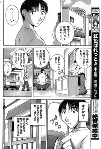 Monthly Vitaman 2007-08