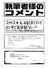 (C61) [METAL (Various)] Misty Moon Metropolis Gaiden Ichi