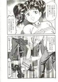 [Goblin] Tainai Hassha