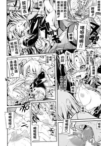 (成年コミック) [モチ] 死なずの姫君 [中国翻訳]