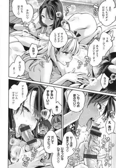 [Karube Guri] Anata to Gachinko Taiketsu