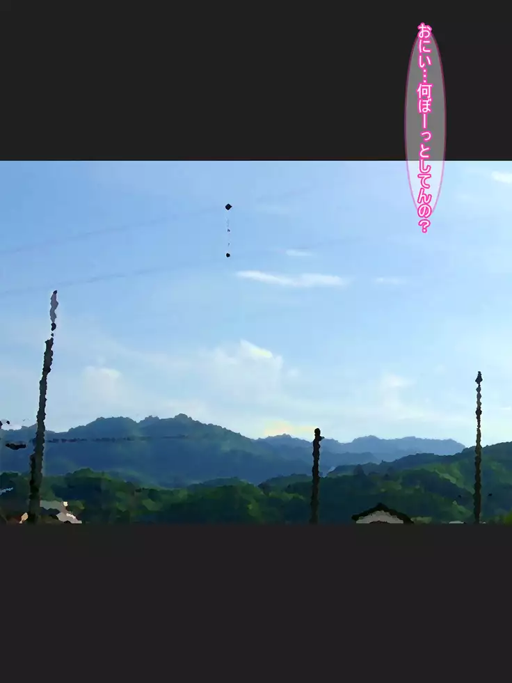 Gimai Mind ~Manatsu~