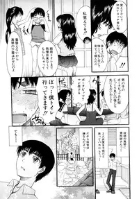 [Saki Urara] Meshii Hime (Blind Princess)