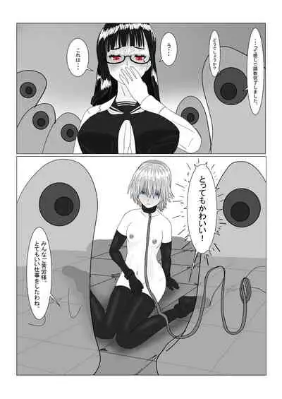 Bōkoku Ōji no matsuro