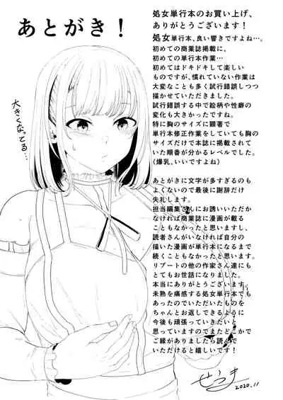 [Seuma] Tsuki to Baku [Digital]