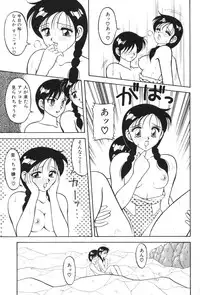 [Ogami Wolf] Super Family Complex 1