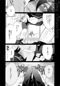 (C88) [Inukare (Inuyashiki)] Mairasu Complex o Kawari (Uta no Prince-sama)