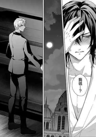 Sajou no Chou wa Torawaretai | 沙漠之蝶意欲被捕